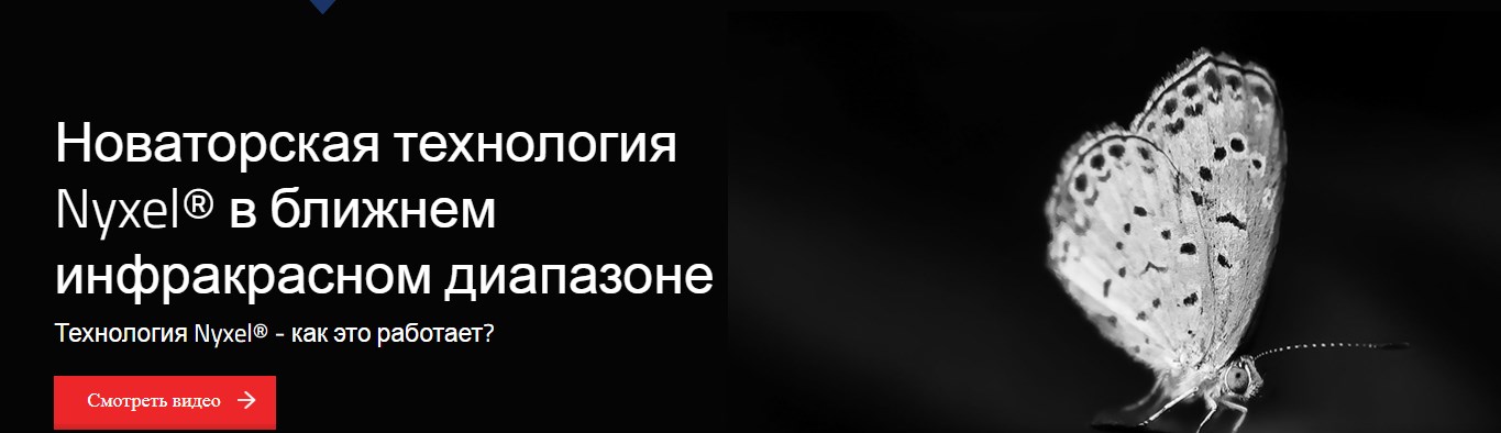 Технология OmniVision Nyxel 2